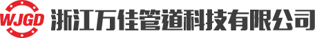 温州宏旺法兰管件有限公司